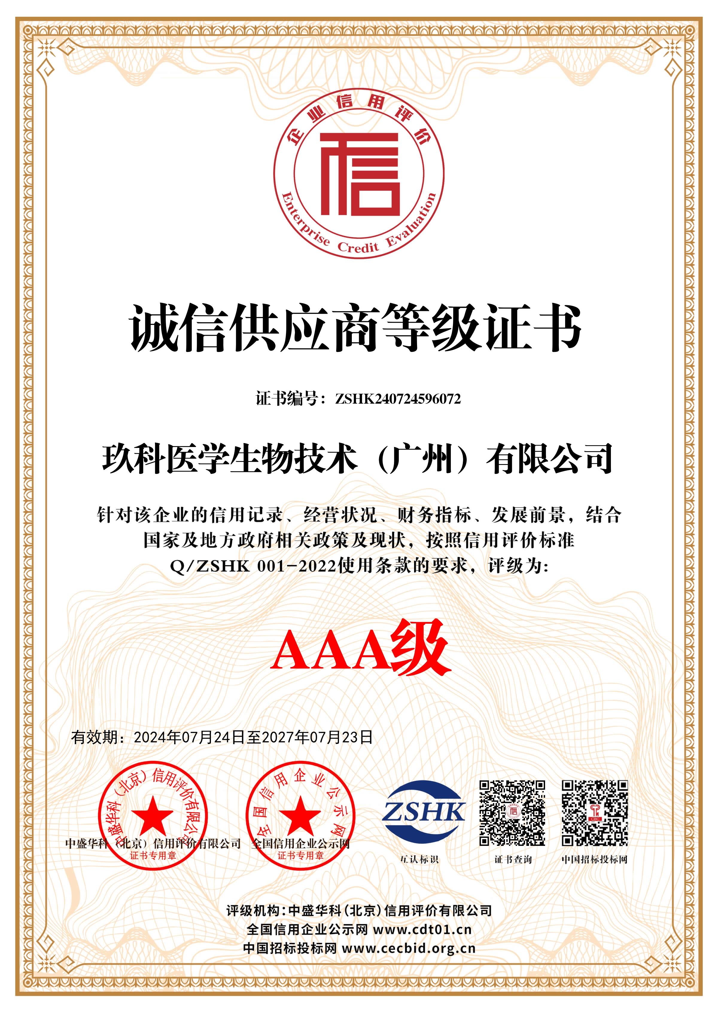 公司介绍图片1