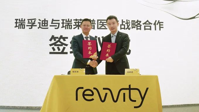 瑞孚迪携手本土伙伴推出新一代串联质谱平台，赋能新生儿筛查与罕见病早期诊断