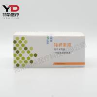 基蛋生物 降钙素原检测试剂盒(干式免疫荧光法)