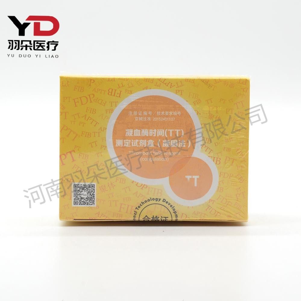 众驰伟业 TT凝血酶时间测定试剂盒(凝固法)