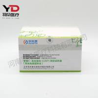 华科泰 全程C-反应蛋白(CRP)检测卡(荧光免疫层析法)