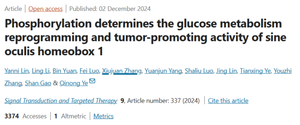 《STTT》（IF=40.8）丨肿瘤生长的“加速器”：SIX1磷酸化如何调控糖酵解和肿瘤行为