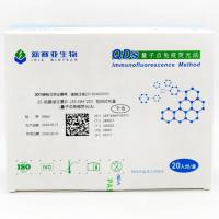 新赛亚 25-羟基维生素D(25-OH VD)检测试剂盒(量子点免疫荧光法)