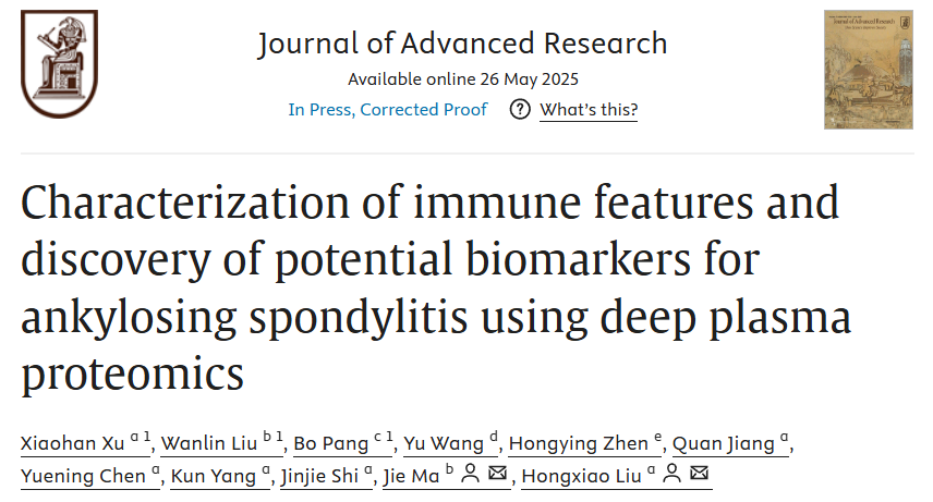 项目文章 | 中国中医科学院广安门医院团队：深度血浆蛋白质组学发现强直性脊柱炎潜在生物标志物