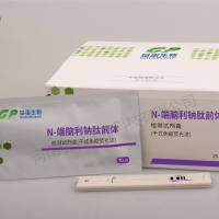 基蛋生物 N-端脑利钠肽前体检测试剂盒(干式免疫荧光法)