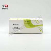 岚煜生物 糖化血红蛋白检测试剂盒(干式荧光免疫层析法)