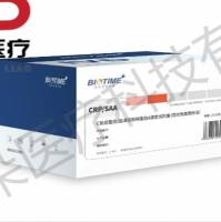 宝太生物 C反应蛋白/血清淀粉样蛋白A测定试剂盒（荧光免疫层析法）