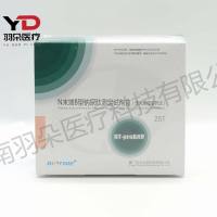 宝太生物 N末端B型钠尿肽测定试剂盒(荧光免疫层析法)