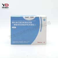 三诺生物 糖化血红蛋白检测试剂盒(硼酸亲和层析法)