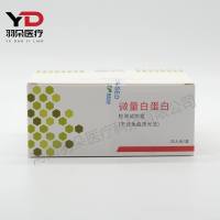 基蛋生物 微量白蛋白检测试剂盒(干式免疫荧光法)
