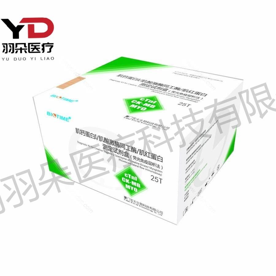 宝太生物 肌钙蛋白I/肌酸激酶同工酶/肌红蛋白测定试剂盒(荧光免疫层析法)