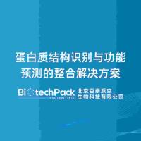 蛋白质结构识别与功能预测的整合解决方案