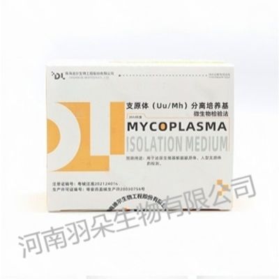 迪尔生物 支原体(Uu/Mh)分离培养基(微生物检验法)