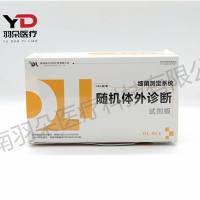 迪尔生物 细菌测定系统随机体外诊断试剂板