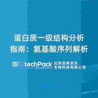 蛋白质一级结构分析指南：氨基酸序列解析