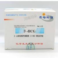 泰格科信 β-人绒毛膜促性腺激素(β-HCG)测定试剂盒(化学发光免疫分析法)