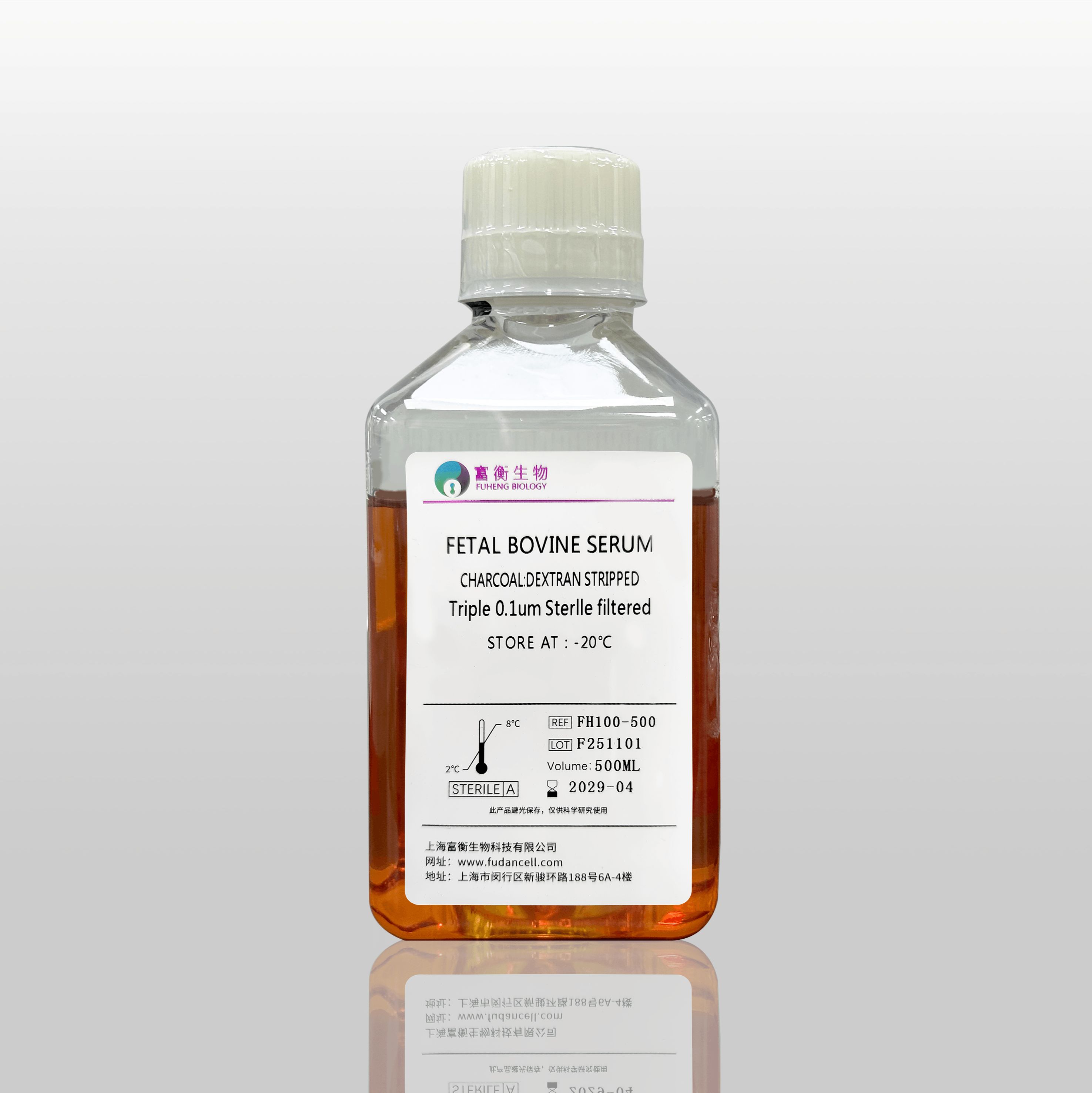碳吸附胎牛血清