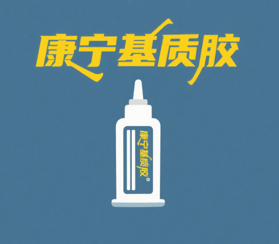 康宁基质胶354262