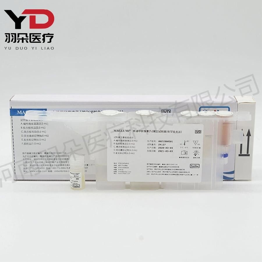 新产业 血清甲状腺素(T4)测定试剂盒(化学发光法)