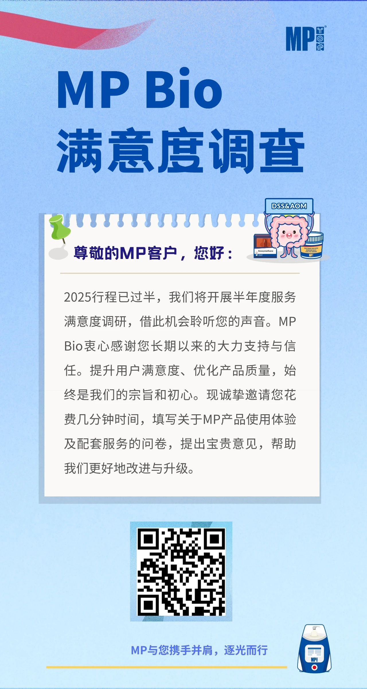 满意度调研 | 3分钟，让MP更懂你！