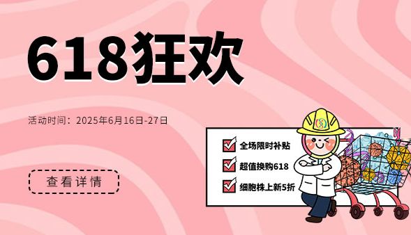 618狂欢 | 经费补贴，立省到底！