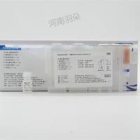 新产业 孕酮(PROGESTERONE)测定试剂盒(化学发光法)