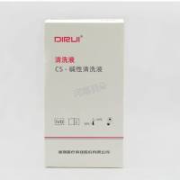 迪瑞医疗 清洗液