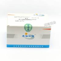 泰格科信 三碘甲状腺原氨酸(T3)测定试剂盒(化学发光免疫分析法)