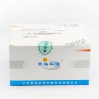 泰格科信 游离三碘甲状腺原氨酸(FT3)测定试剂盒(化学发光免疫分析法)