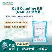 Cell Counting Kit（CCK-8）试剂盒