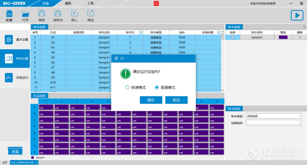 【柏恒科技小课堂】PCR反应程序优化之疾