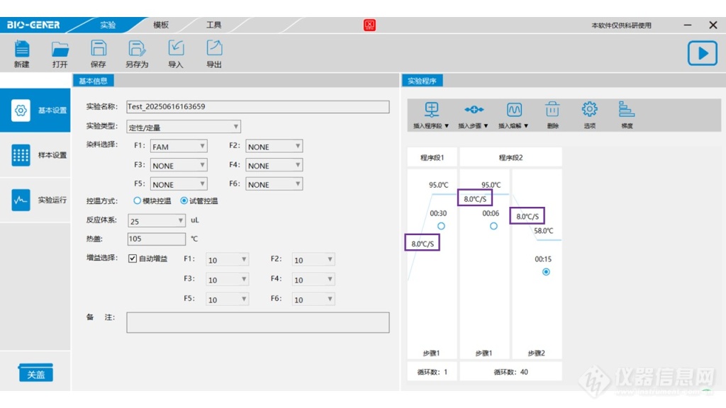 【柏恒科技小课堂】PCR反应程序优化之疾