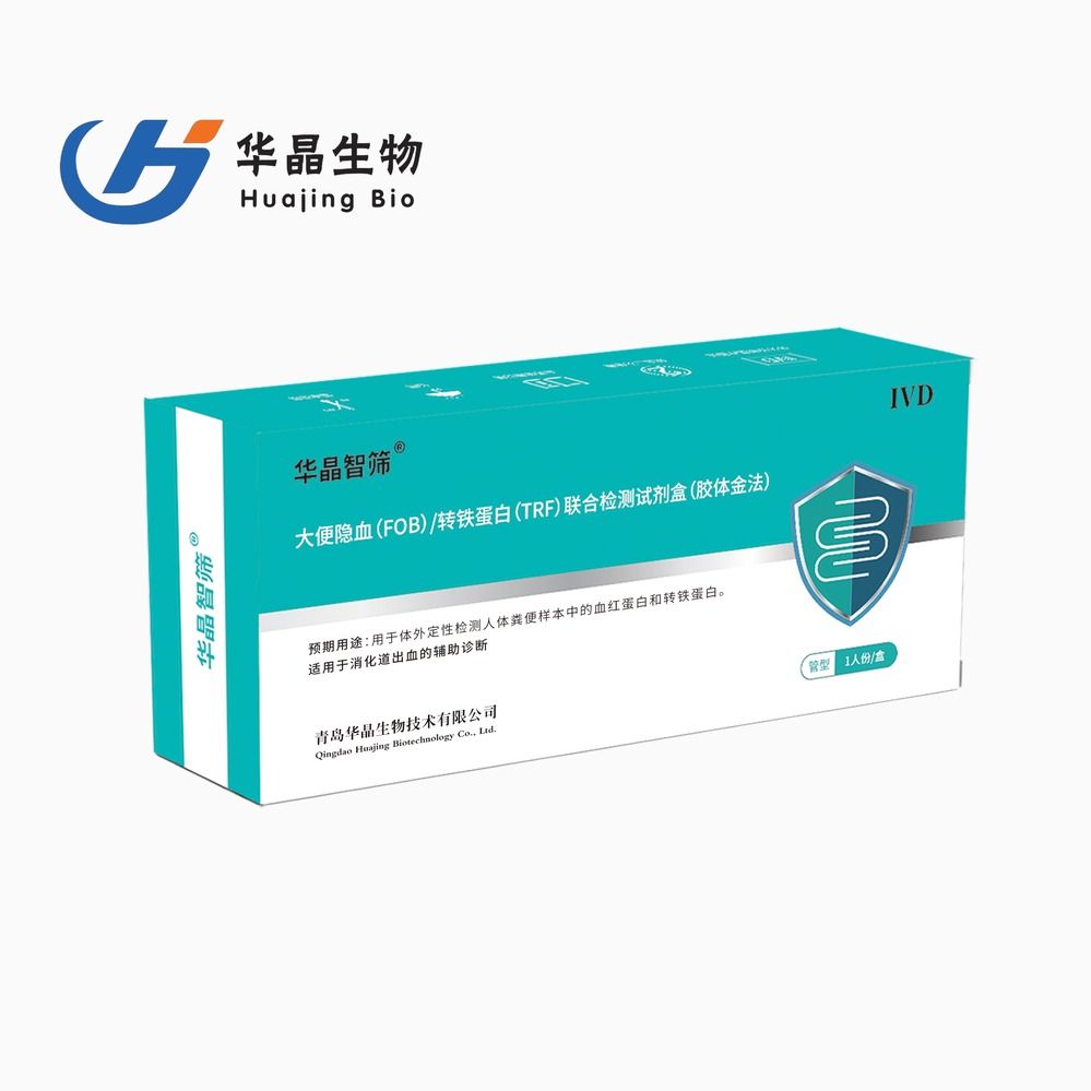 青岛华晶大便隐血试纸胶体金法