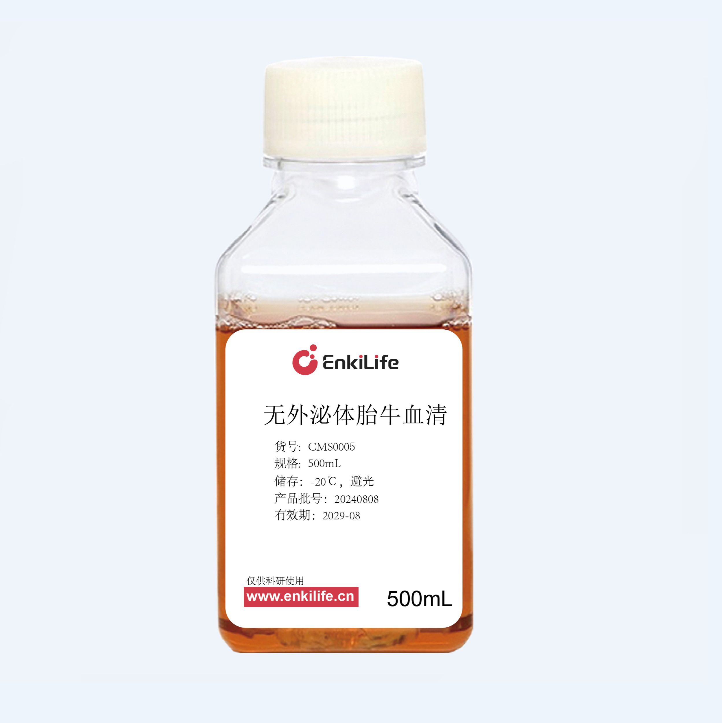 无外泌体胎牛血清