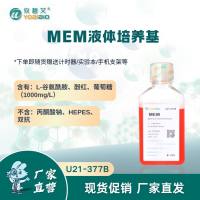 MEM液体培养基