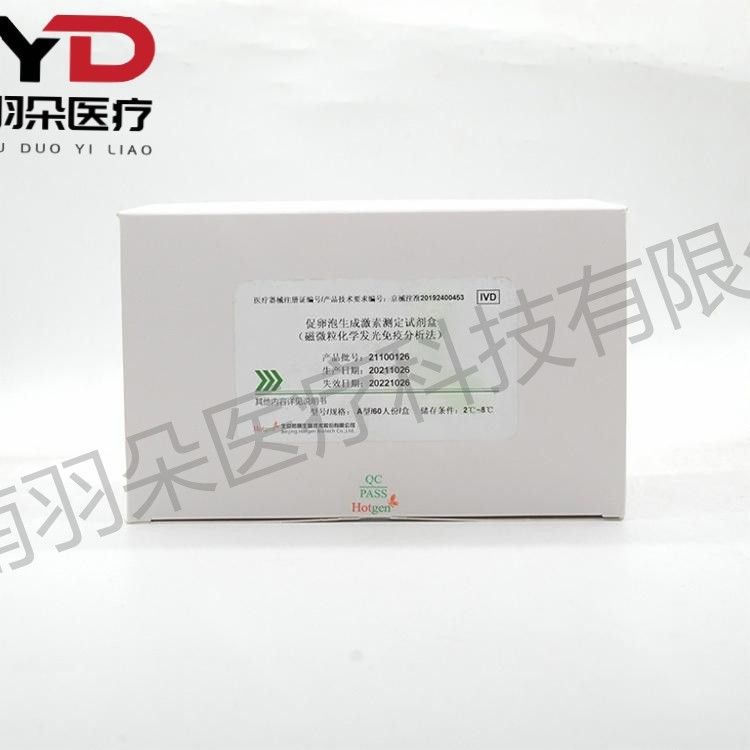 热景生物 促卵泡生成激素测定试剂盒(磁微粒化学发光免疫分析法)