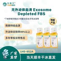 无外泌体血清 Exosome Depleted FBS