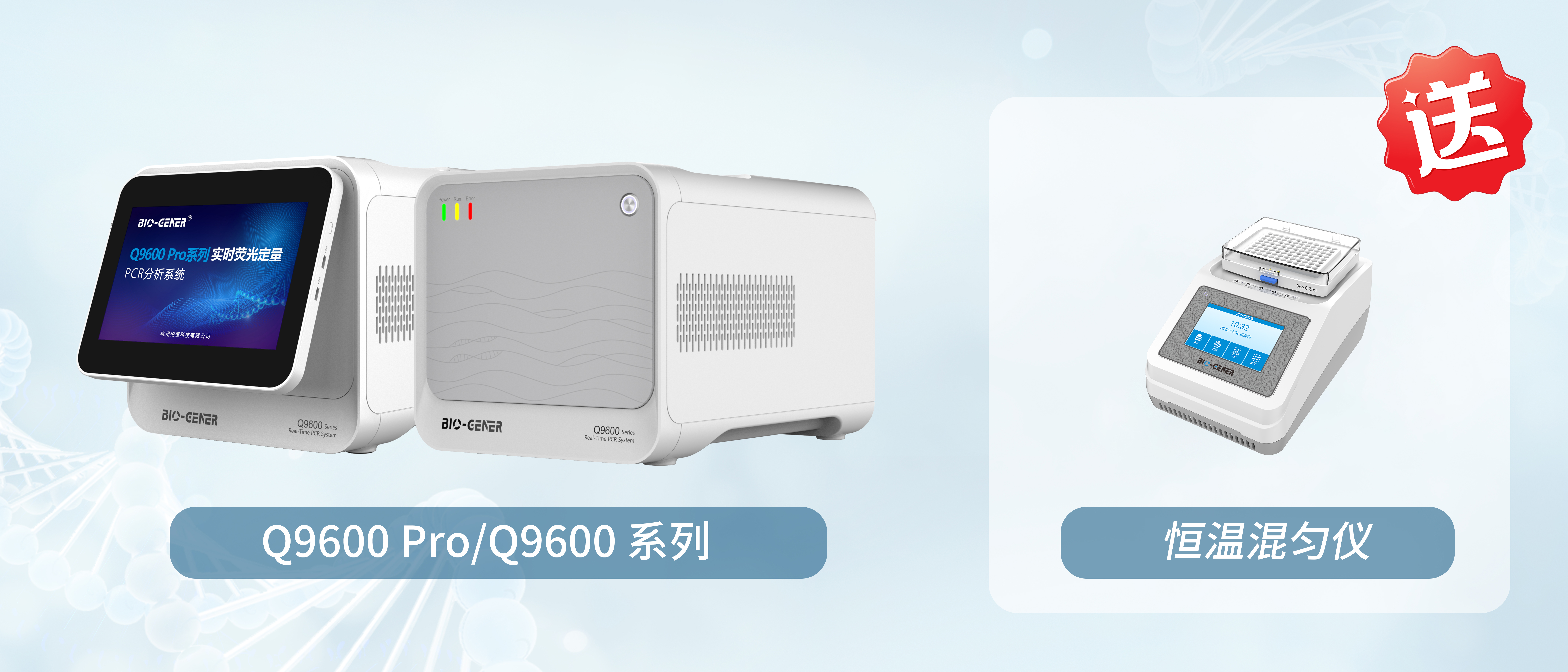 【618科研人专属暴击】柏恒科技