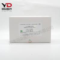 热景生物 白介素6测定试剂盒(磁微粒化学发光免疫分析法)