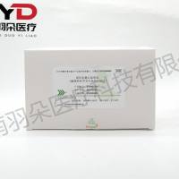 热景生物 泌乳素测定试剂盒(磁微粒化学发光免疫分析法)