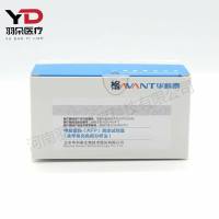 华科泰 甲胎蛋白(AFP)测定试剂盒(化学发光免疫分析法)