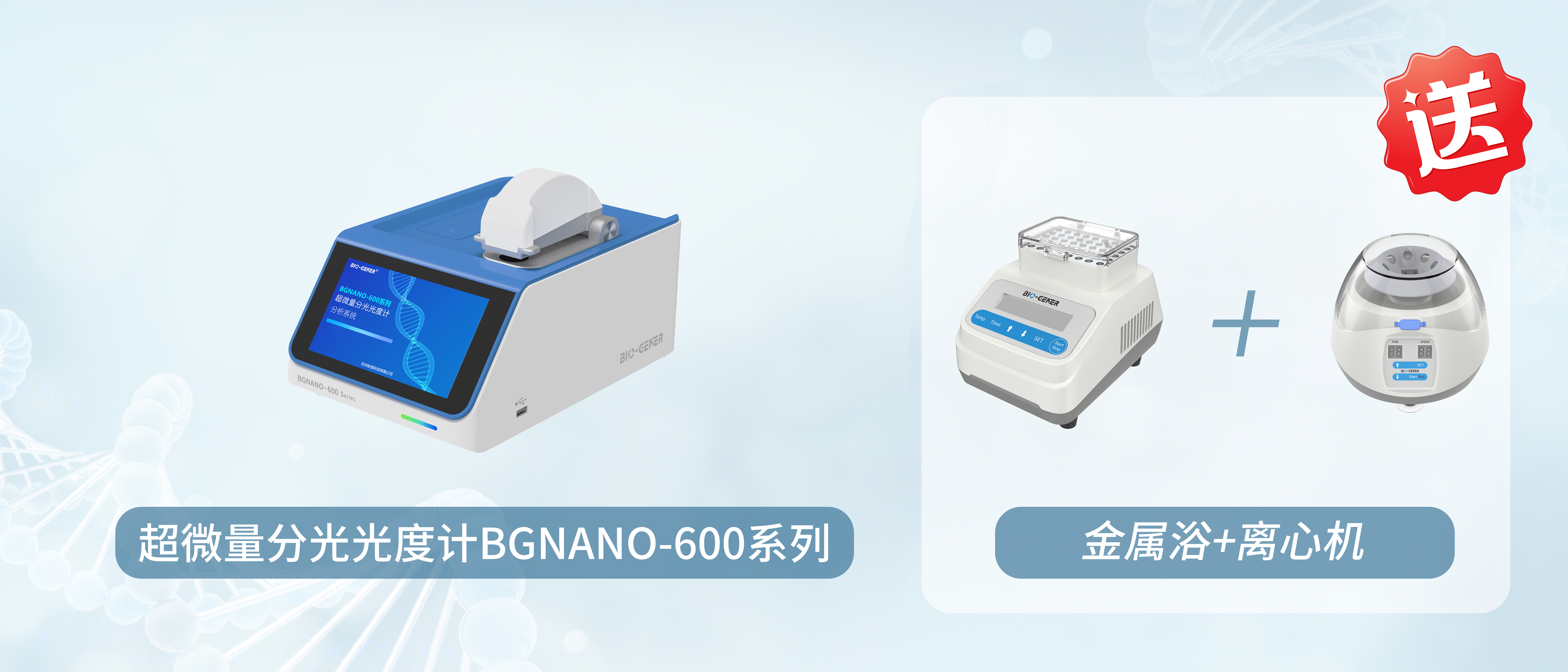 【618科研人专属暴击】柏恒科技