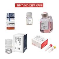 Thermo 试剂 现货热销 | 维百奥生物