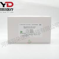 热景生物 超敏心肌肌钙蛋白Ⅰ测定试剂盒(磁微粒化学发光免疫分析法)