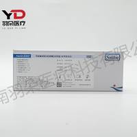 新产业 甲状腺球蛋白抗体(TGA)测定试剂盒(化学发光法)