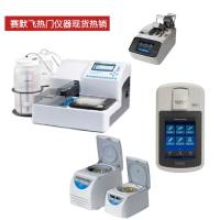 Thermo仪器现货热销 | 维百奥生物