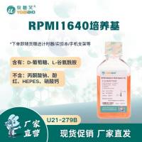 RPMI1640培养基