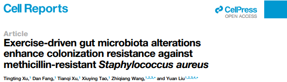 Cell子刊｜扬州大学刘源教授和王志强教授研究团队新发现：运动竟能让肠道微生物群联手益生菌完胜超级细菌！