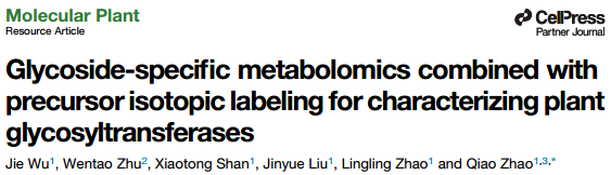IF=17.1！中科院赵乔研究员团队从传统到革新：采用GSM-PIL方法引领植物UGT72E家族糖基化研究新突破