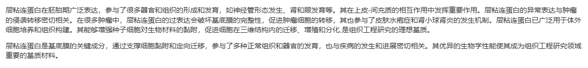上海晶安多聚赖氨酸/LN层粘连蛋白包被的细胞爬片盖玻片12m